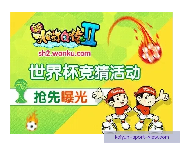 燃爆世界杯！竞猜APP送豪礼赢精彩赛事体验